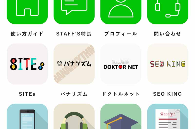 HOMEぺージはレスポンシブでアプリ式アイコンＵＩ表示のイメージ