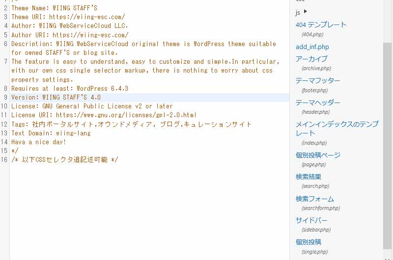 カスタマイズ調整しやすくわかりやすい内部設計構造のイメージ