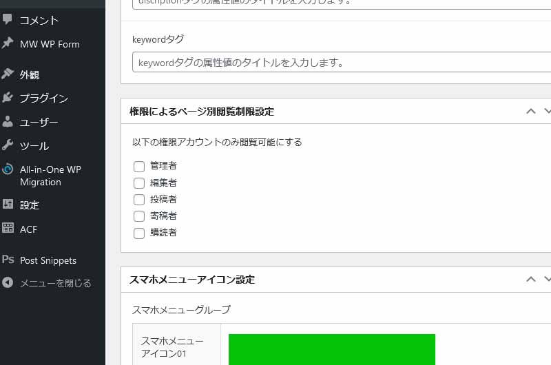 ページ単位で権限による閲覧制限の設定が可能のイメージ
