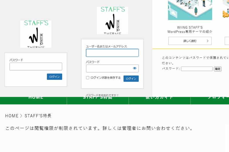 最大4タイプの閲覧制限を有効化可能のイメージ